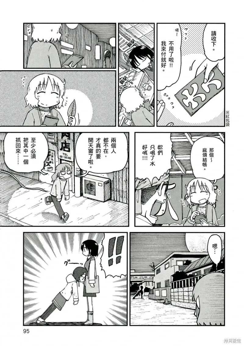 第10卷95