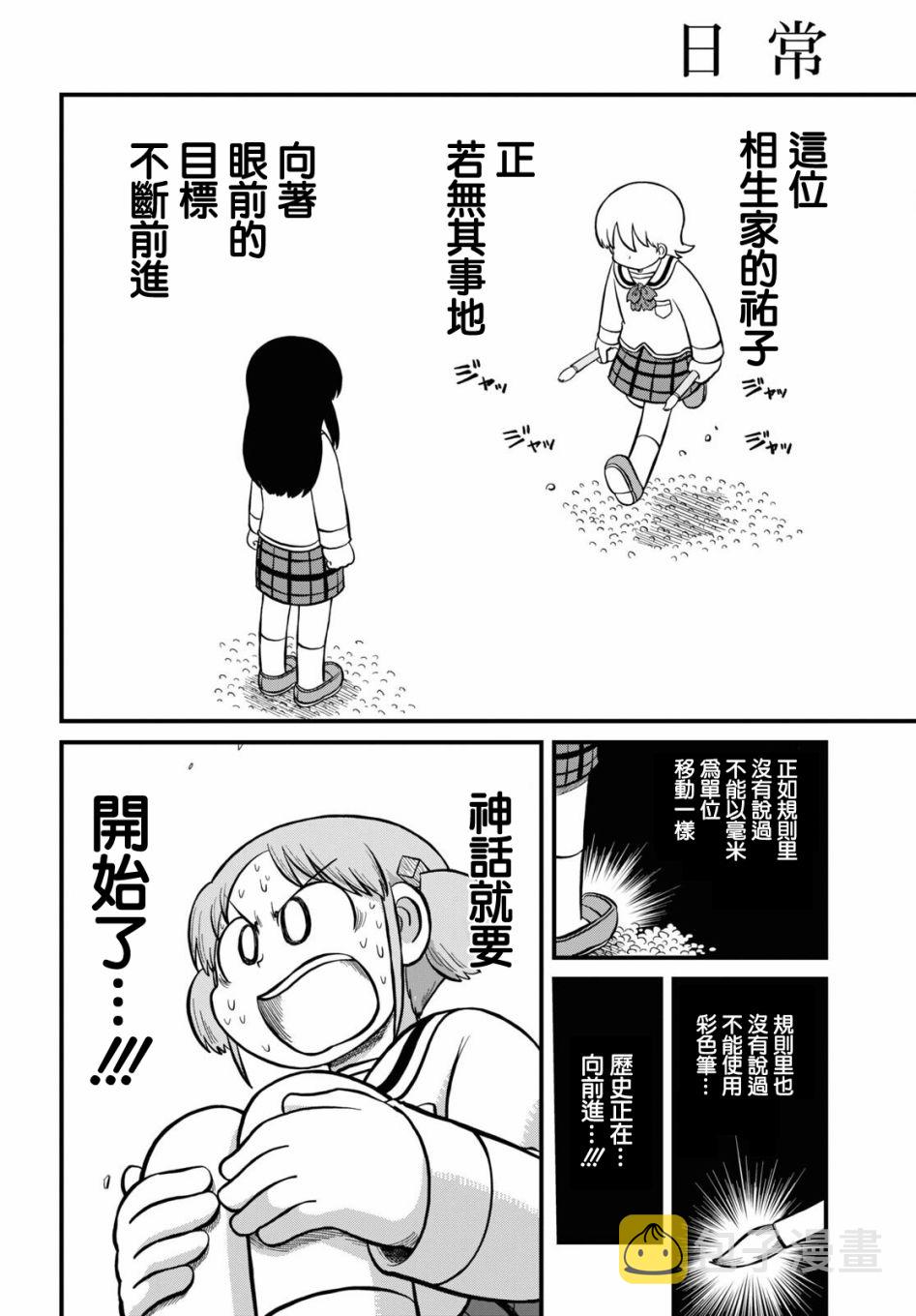 第199话5