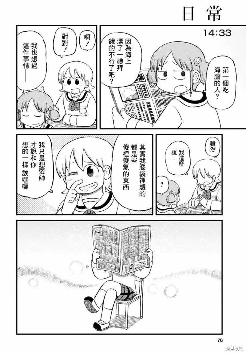 第208话3