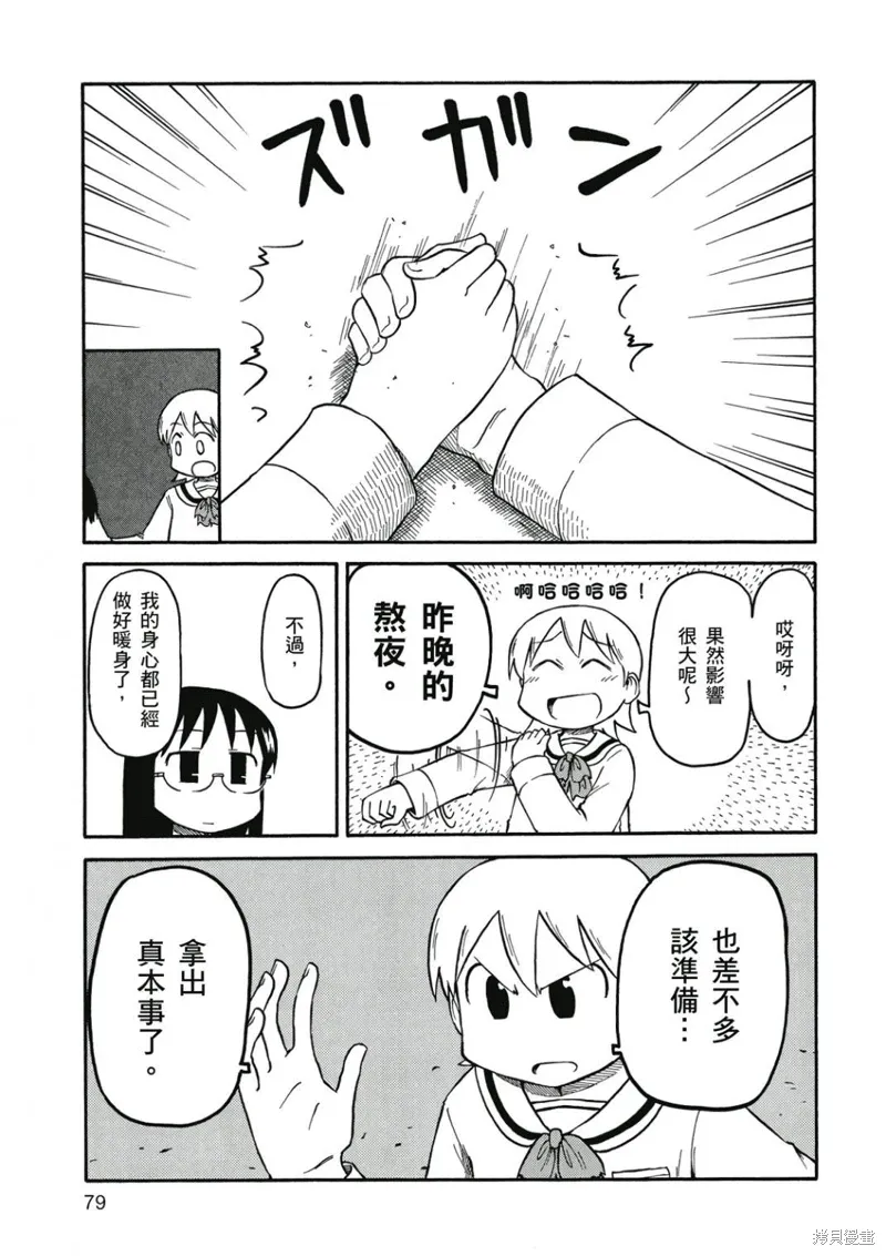 第07卷79