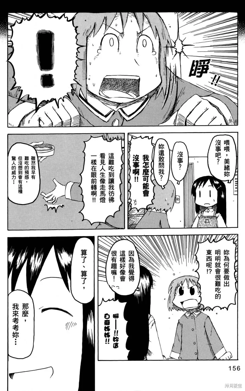 第05卷157