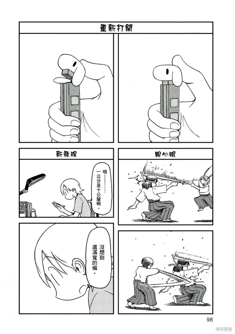 第10卷98