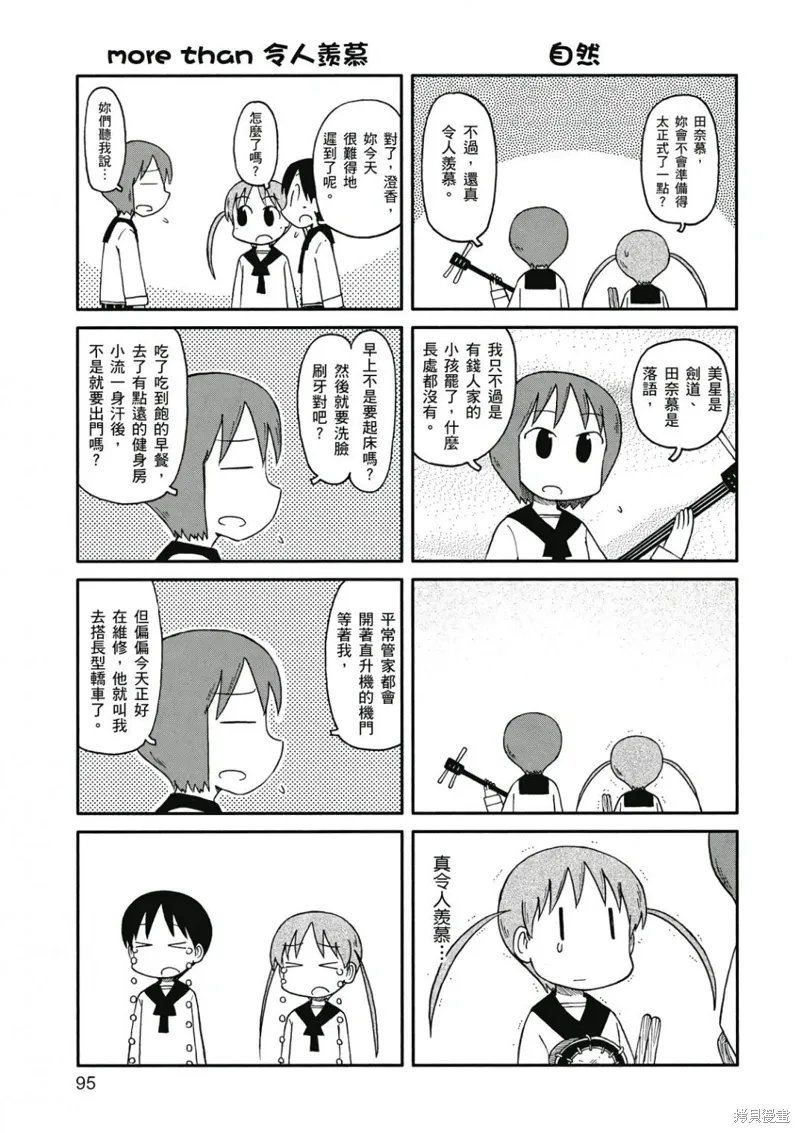 第08卷95