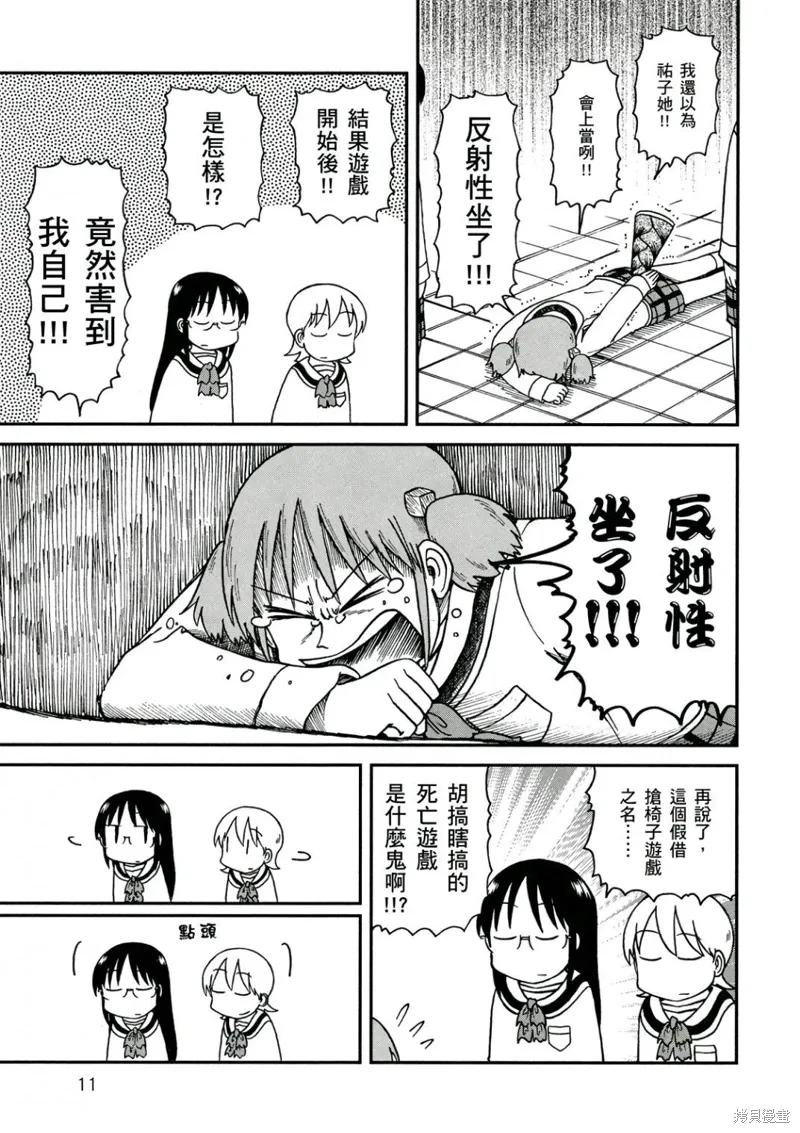 第10卷11