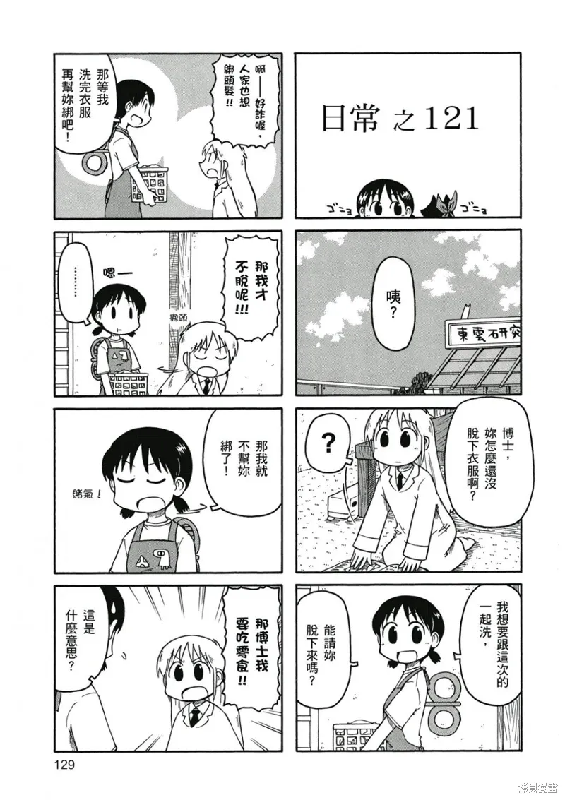 第07卷129