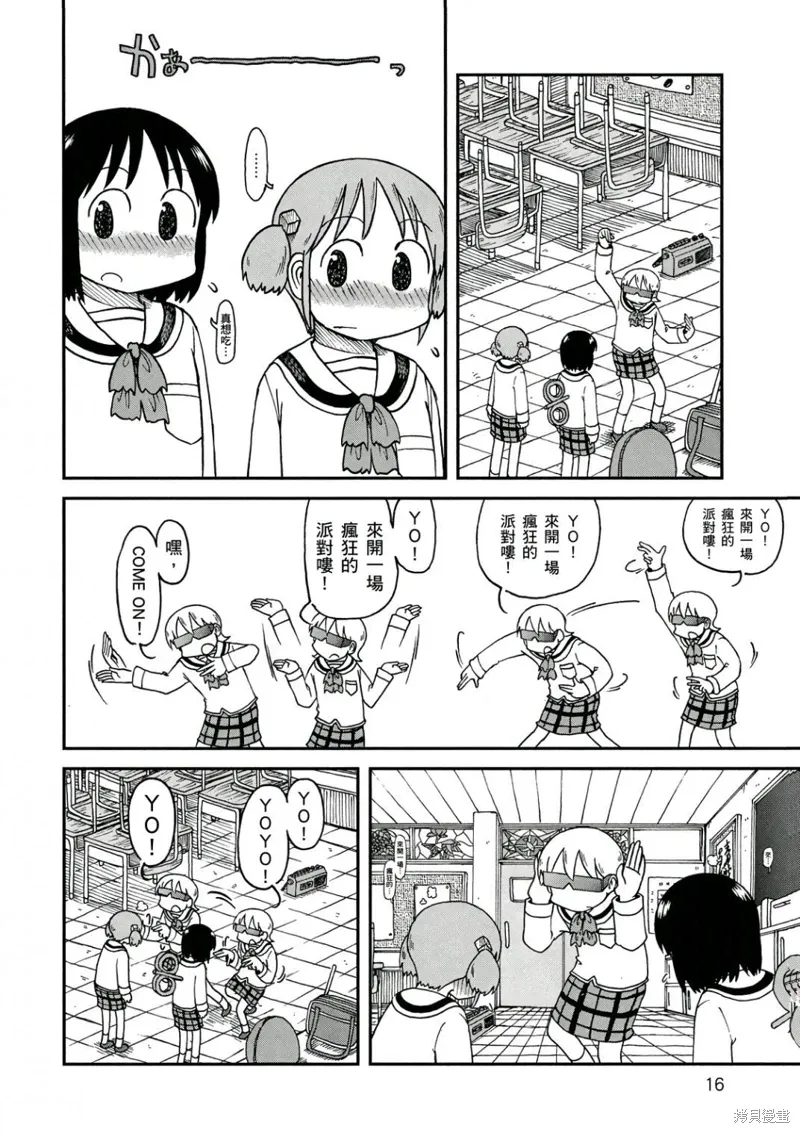 第10卷16