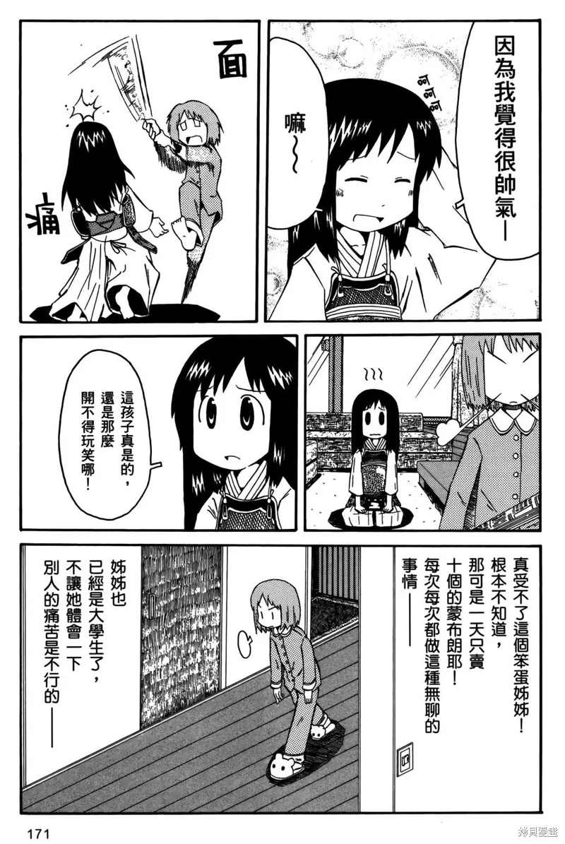 第02卷171