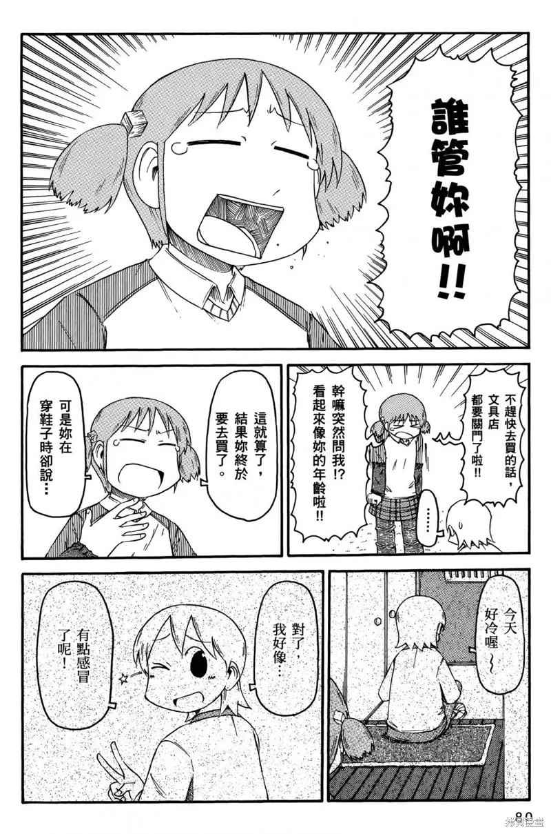 第05卷82