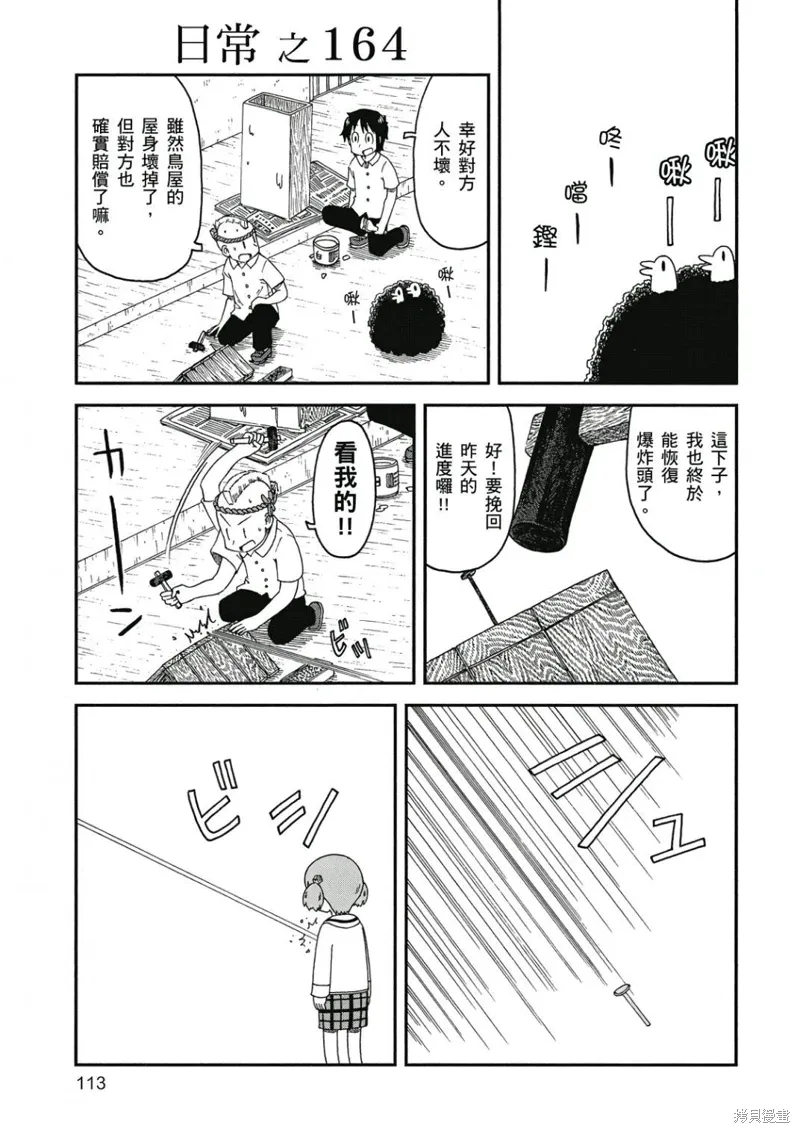 第09卷113