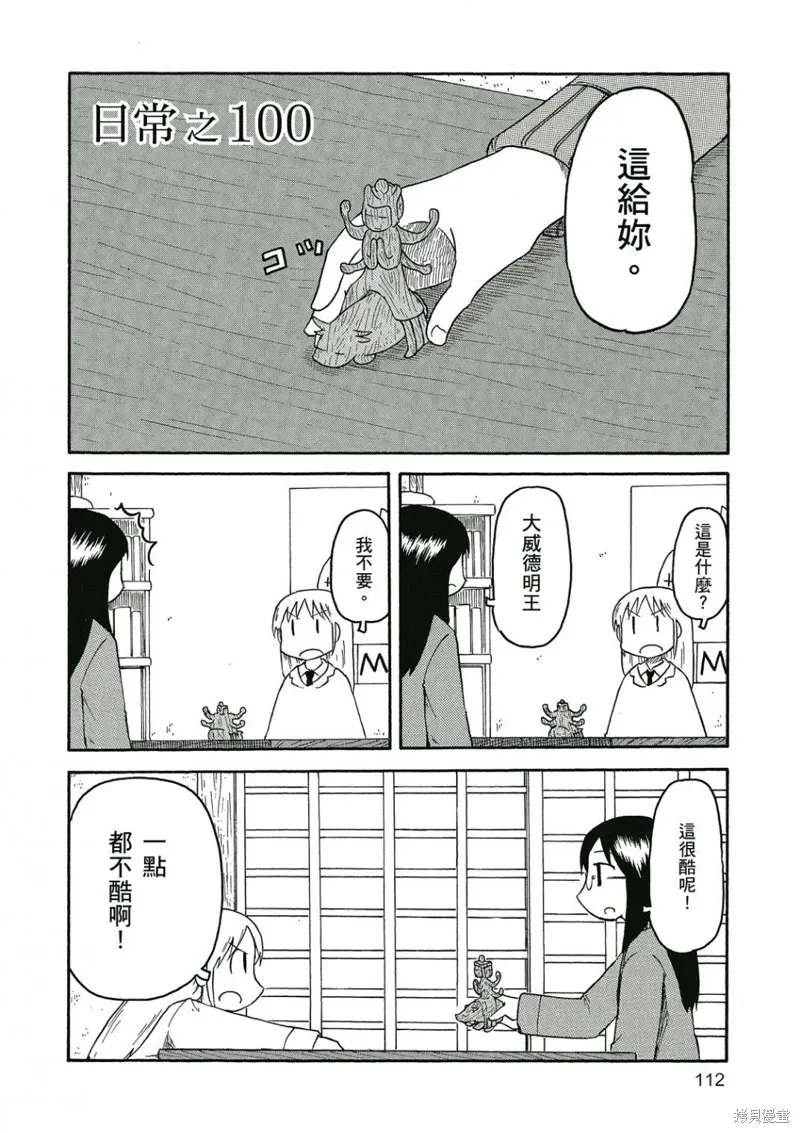 第06卷112