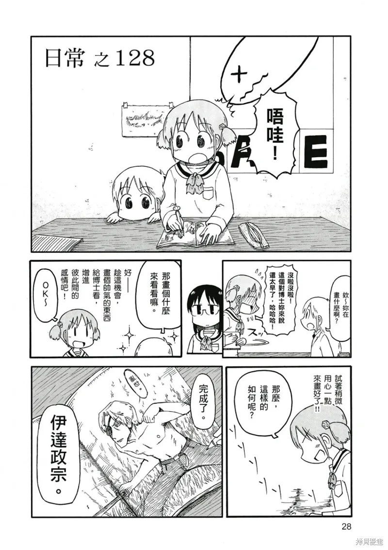 第08卷28