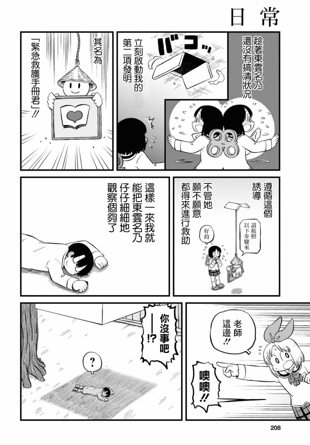 第203话1