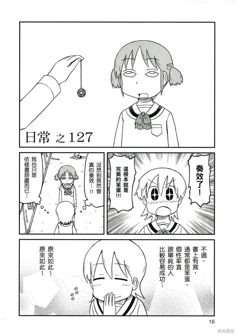 第08卷16