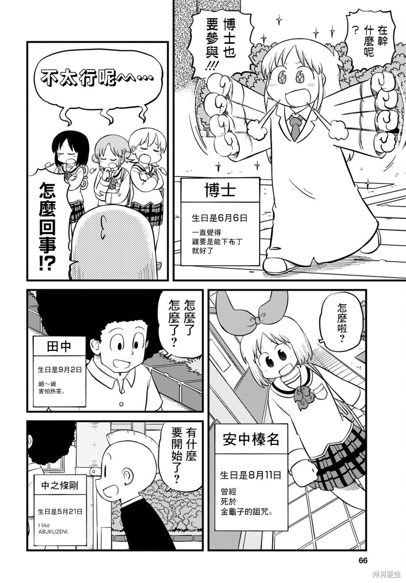 第211话6