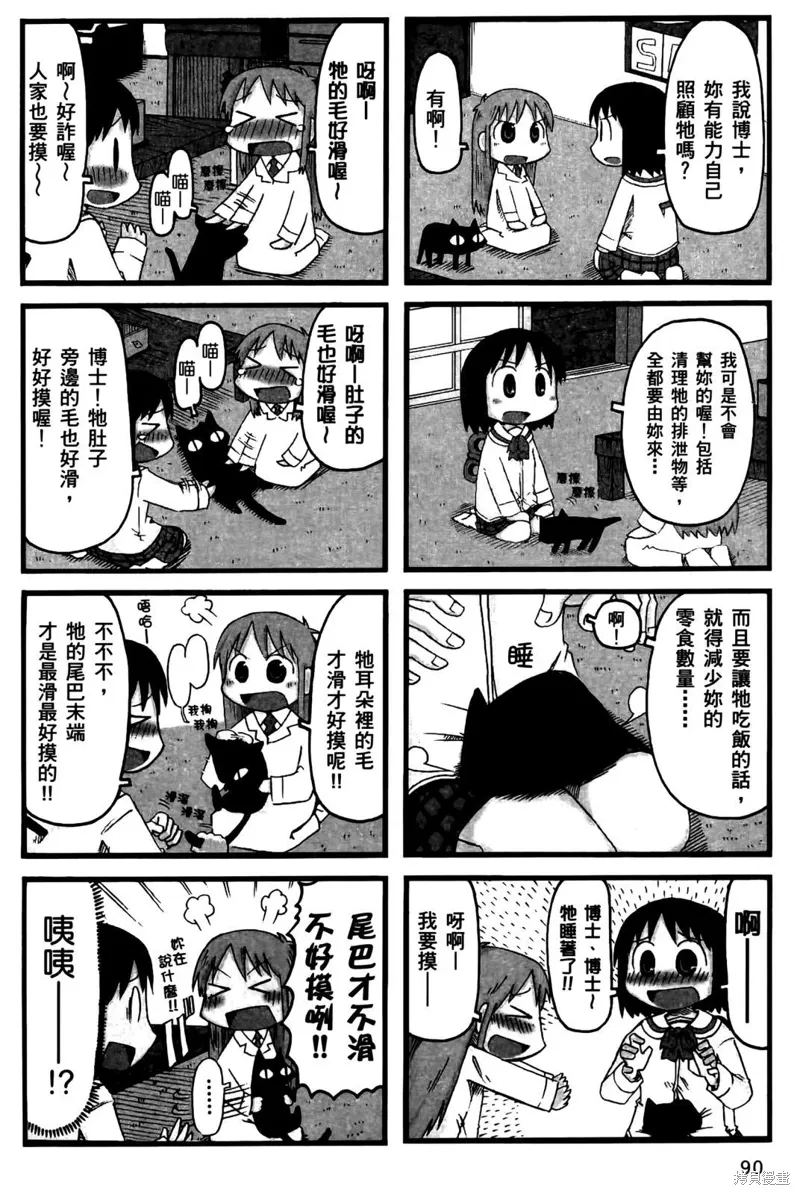 第02卷91