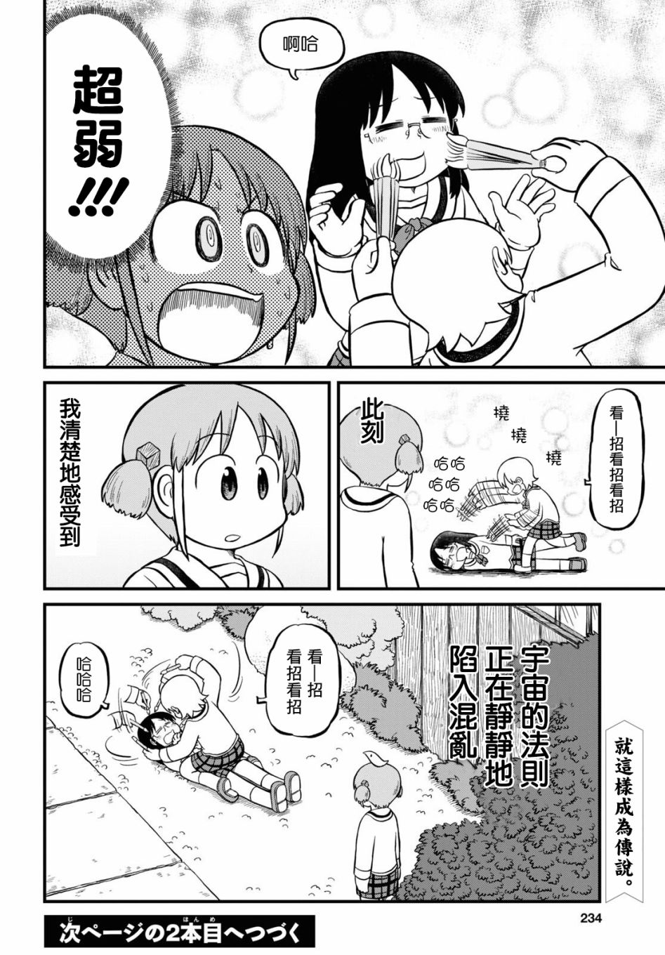 第199话7