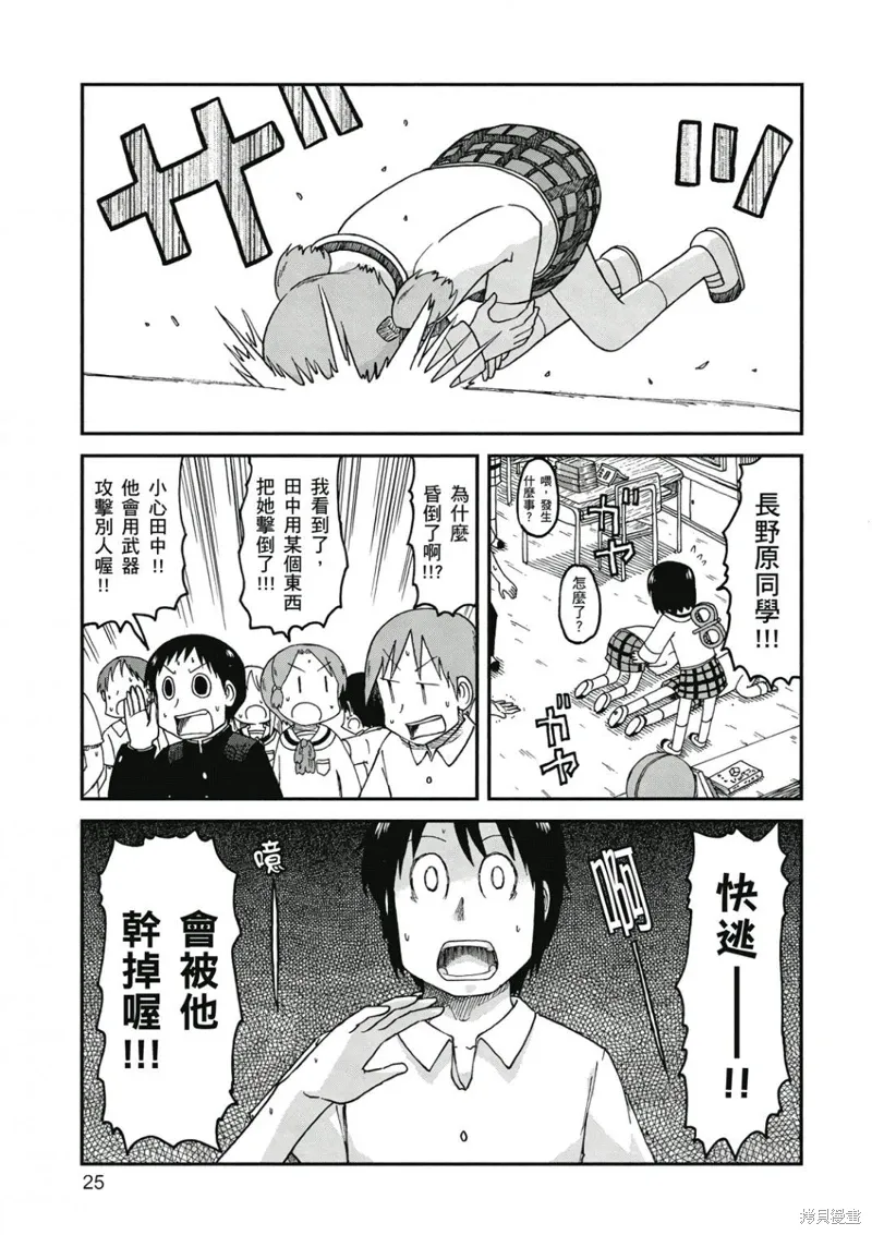 第09卷25