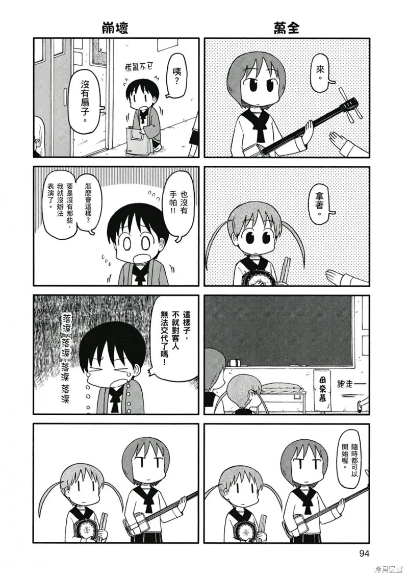 第08卷94
