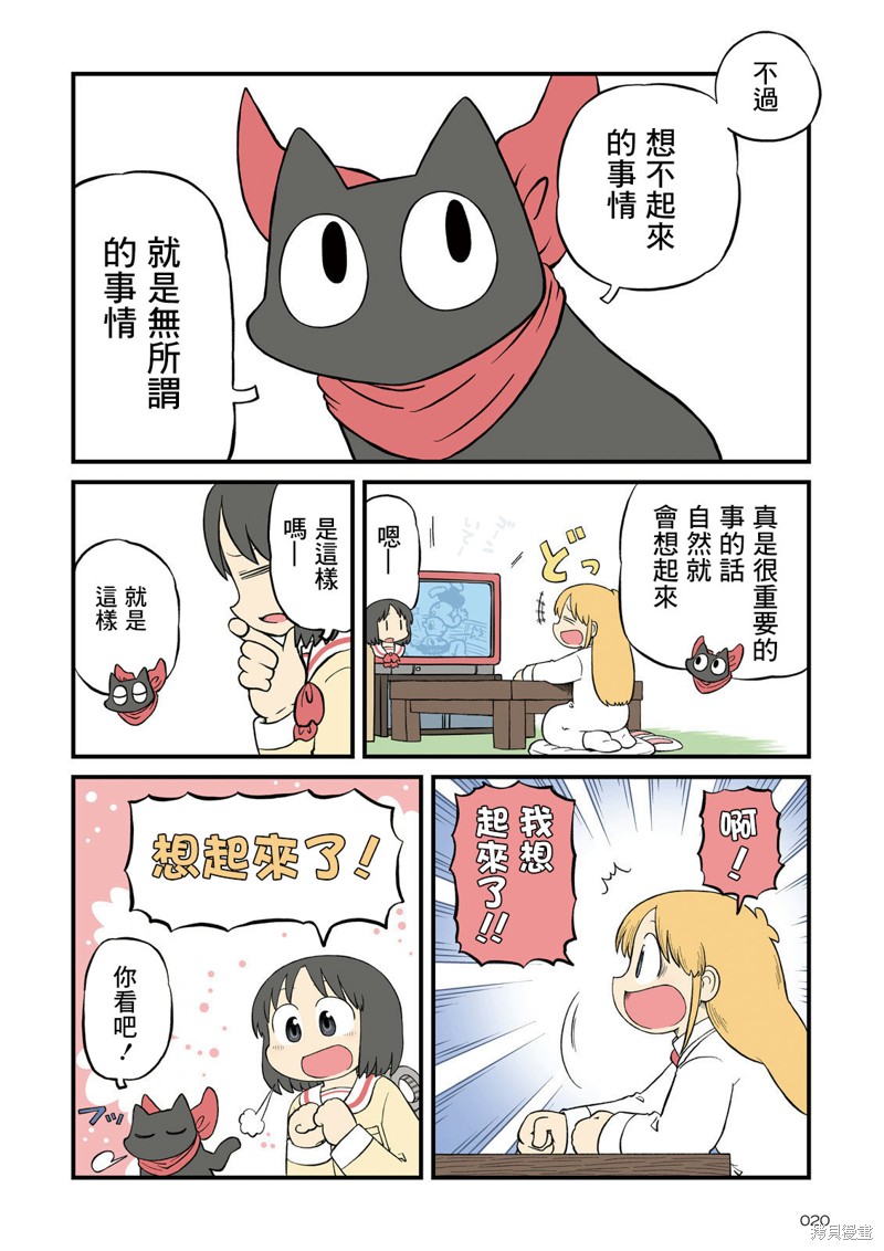 第217话5