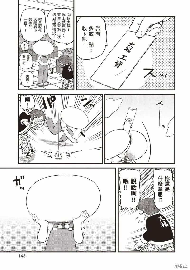 第11卷143