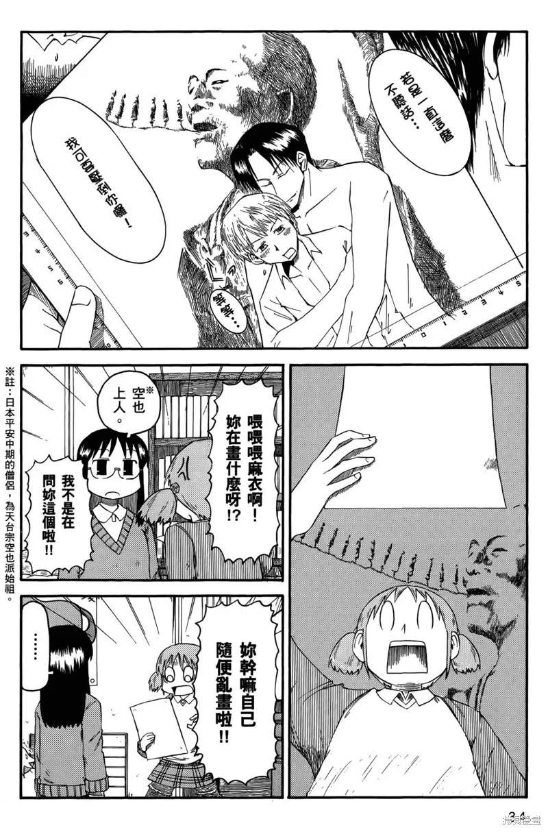 第05卷36