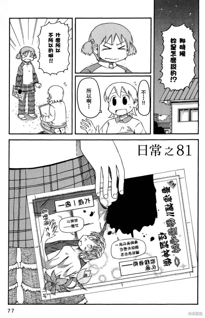 第05卷79