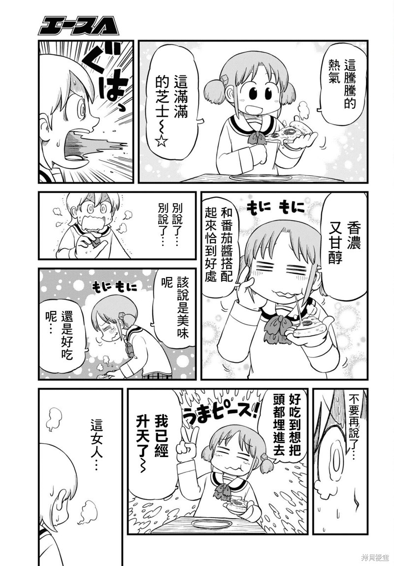 第218话3