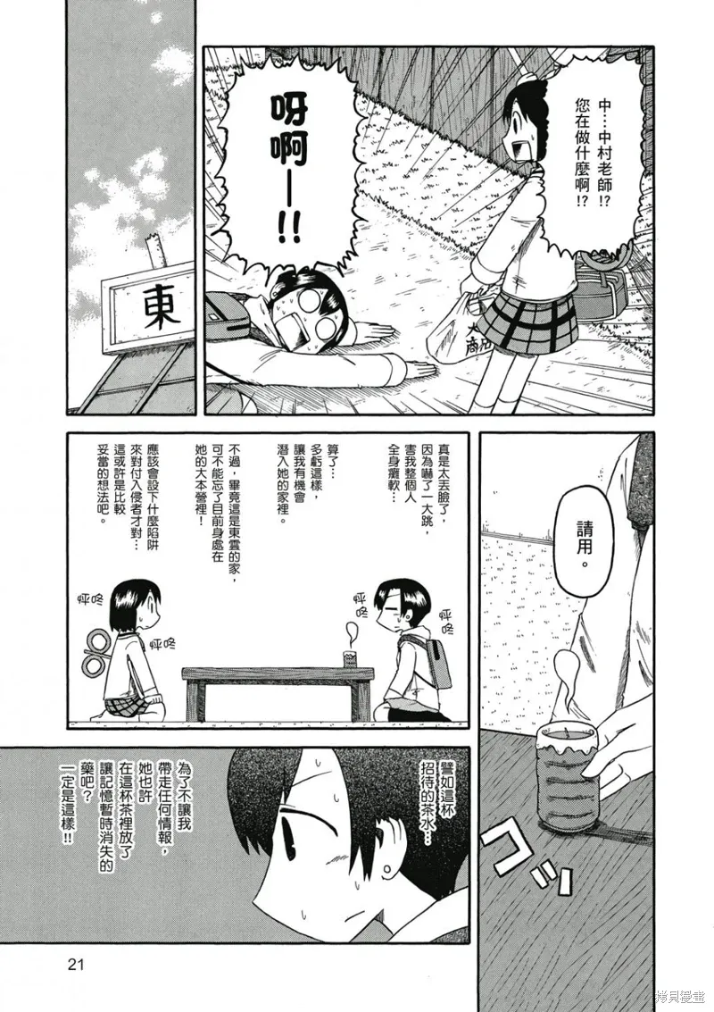第06卷21
