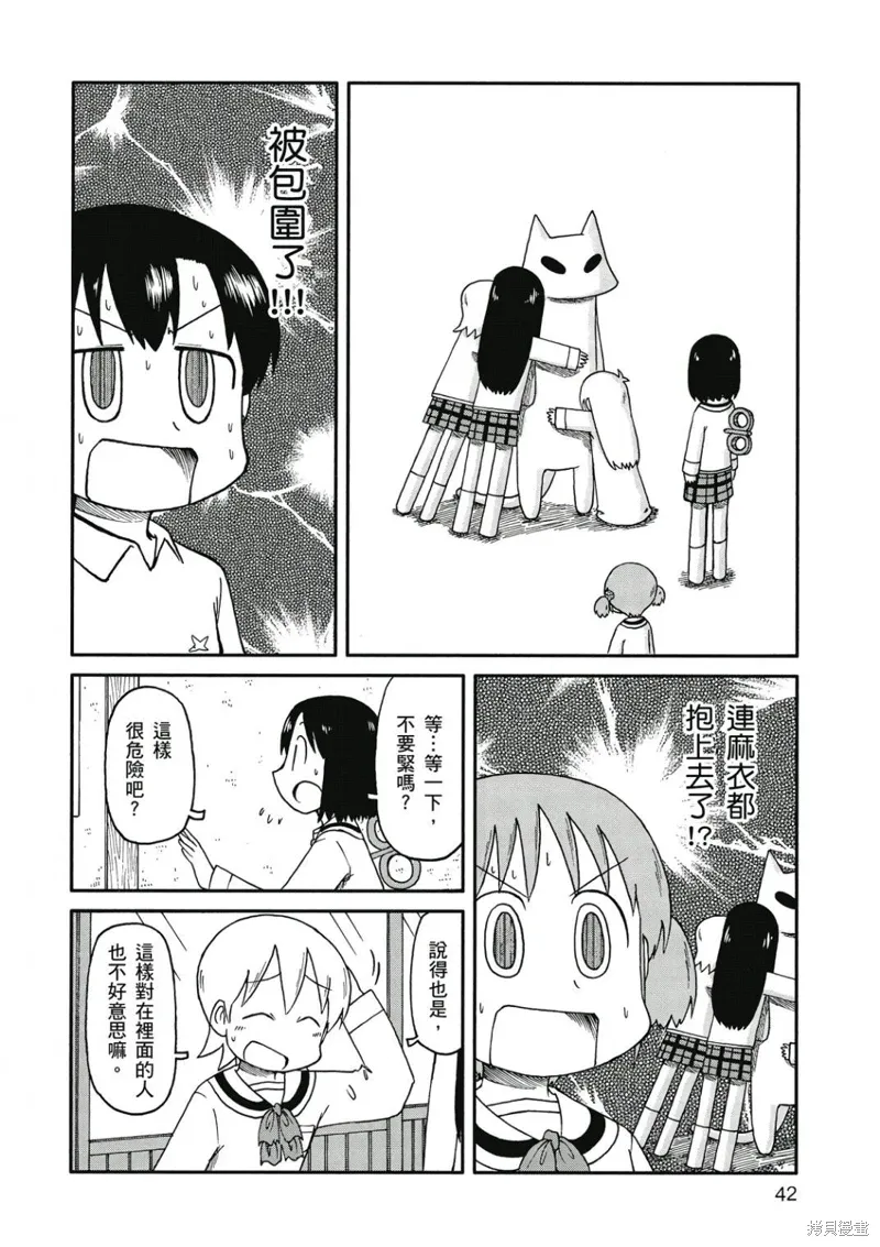 第08卷42