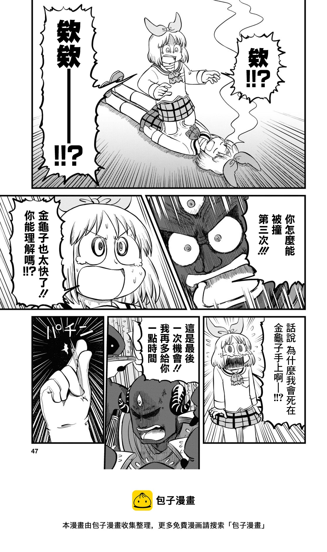 第201话8