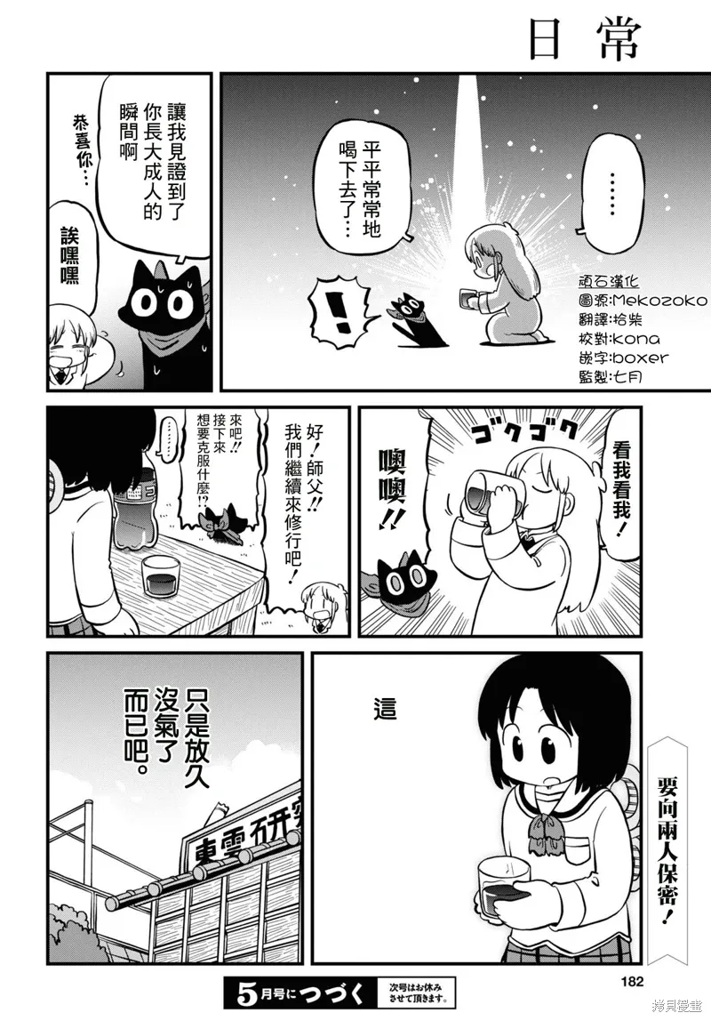 第225话5