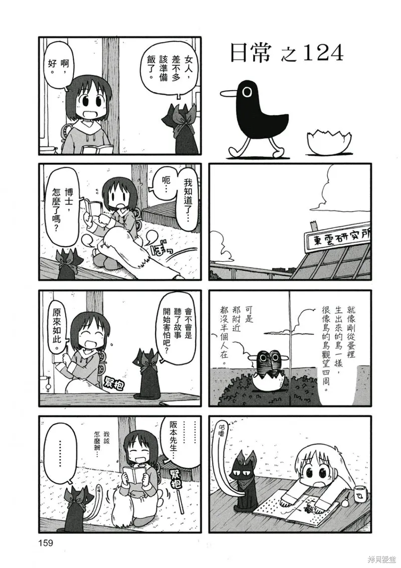 第07卷159