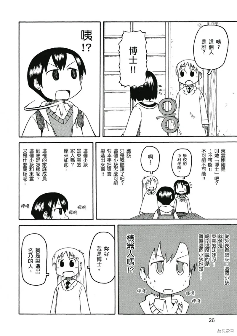 第06卷26