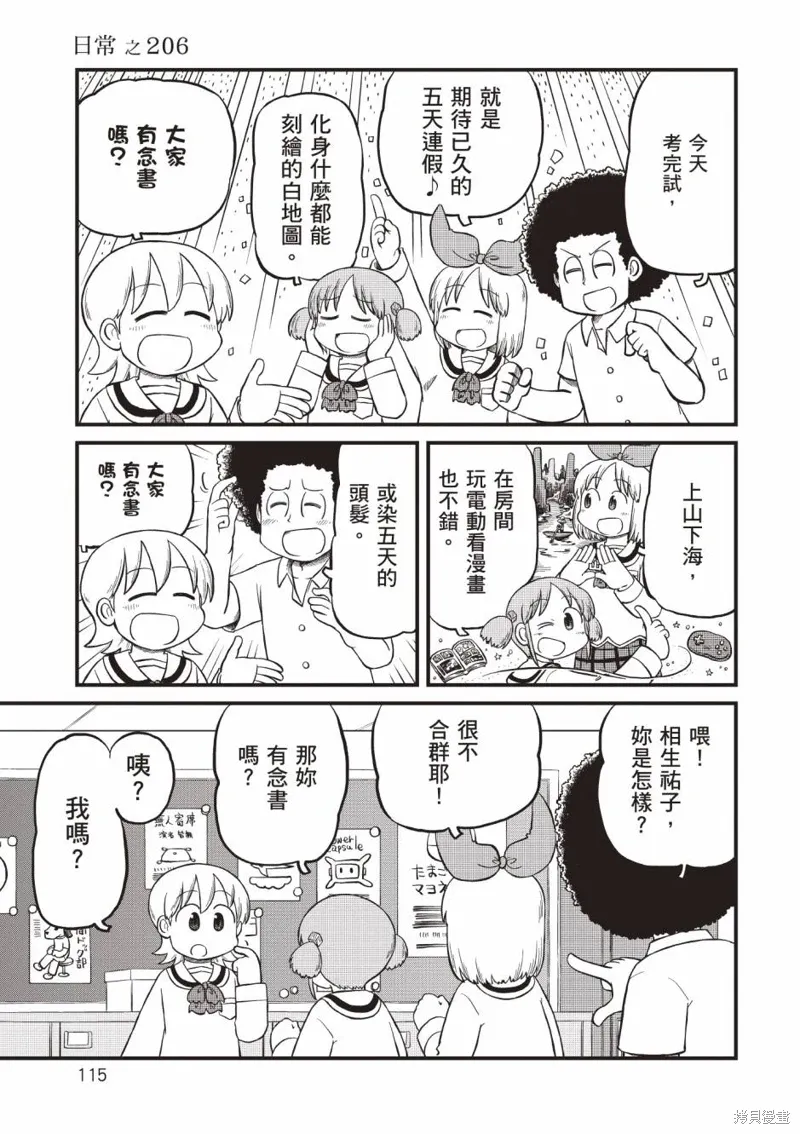 第11卷115