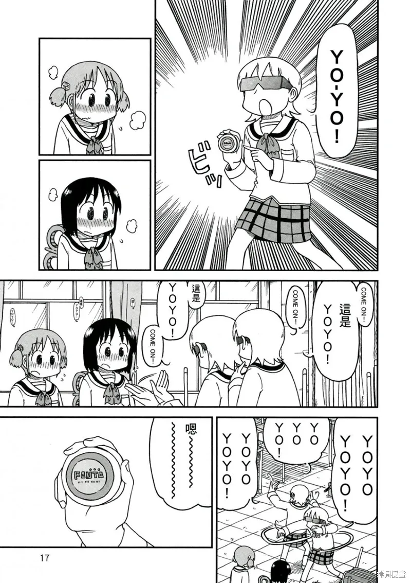 第10卷17