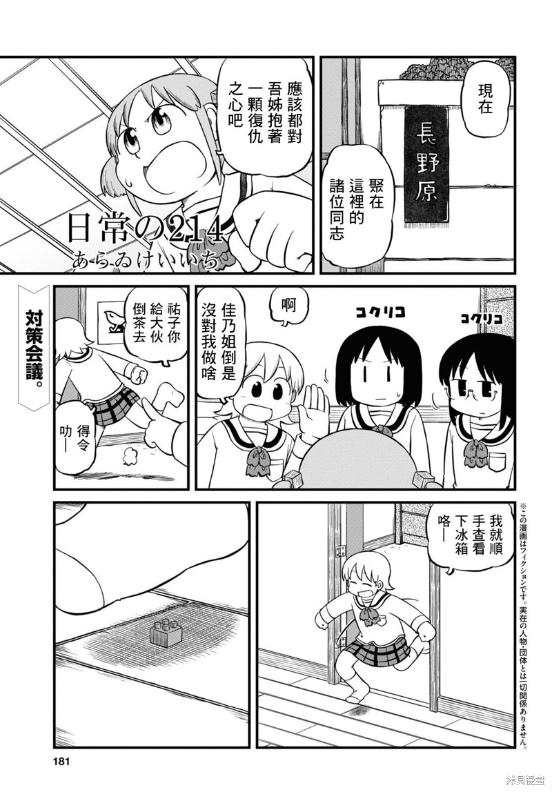 第214话0