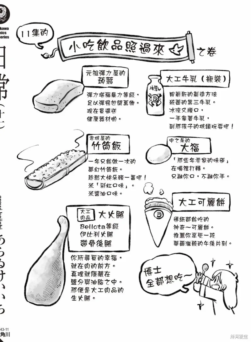 第11卷166