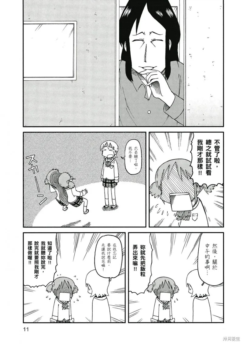 第08卷11