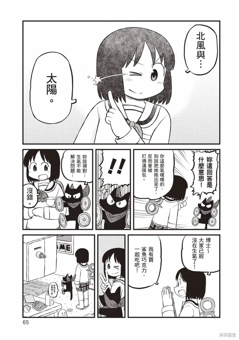 第11卷65