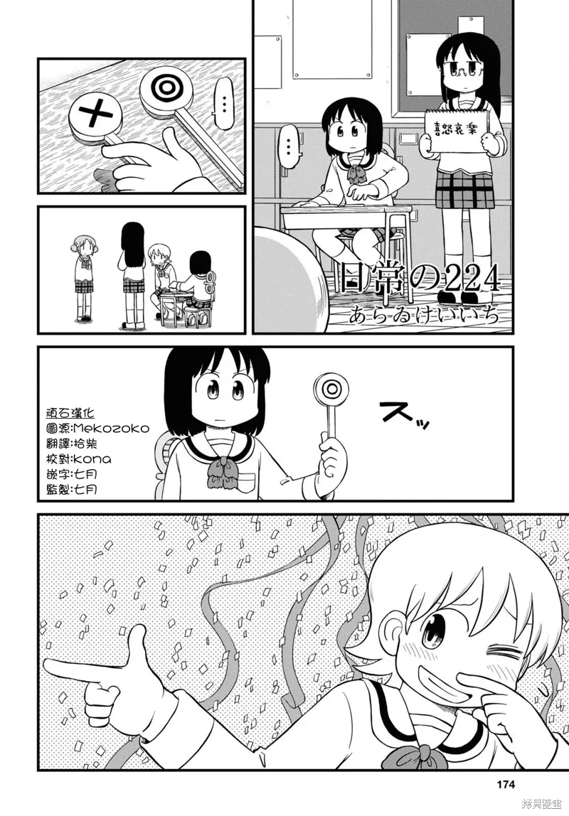 第224话1