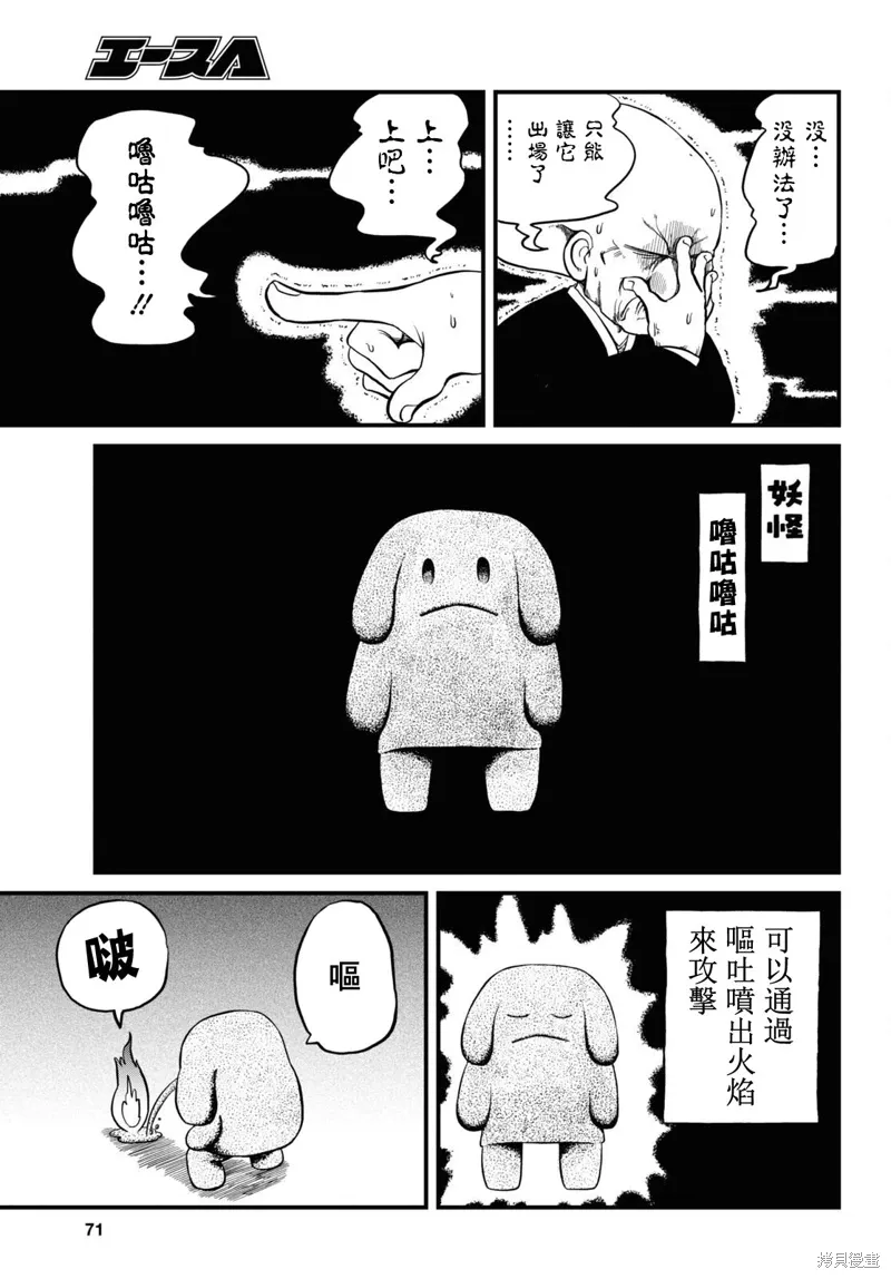 第223话7