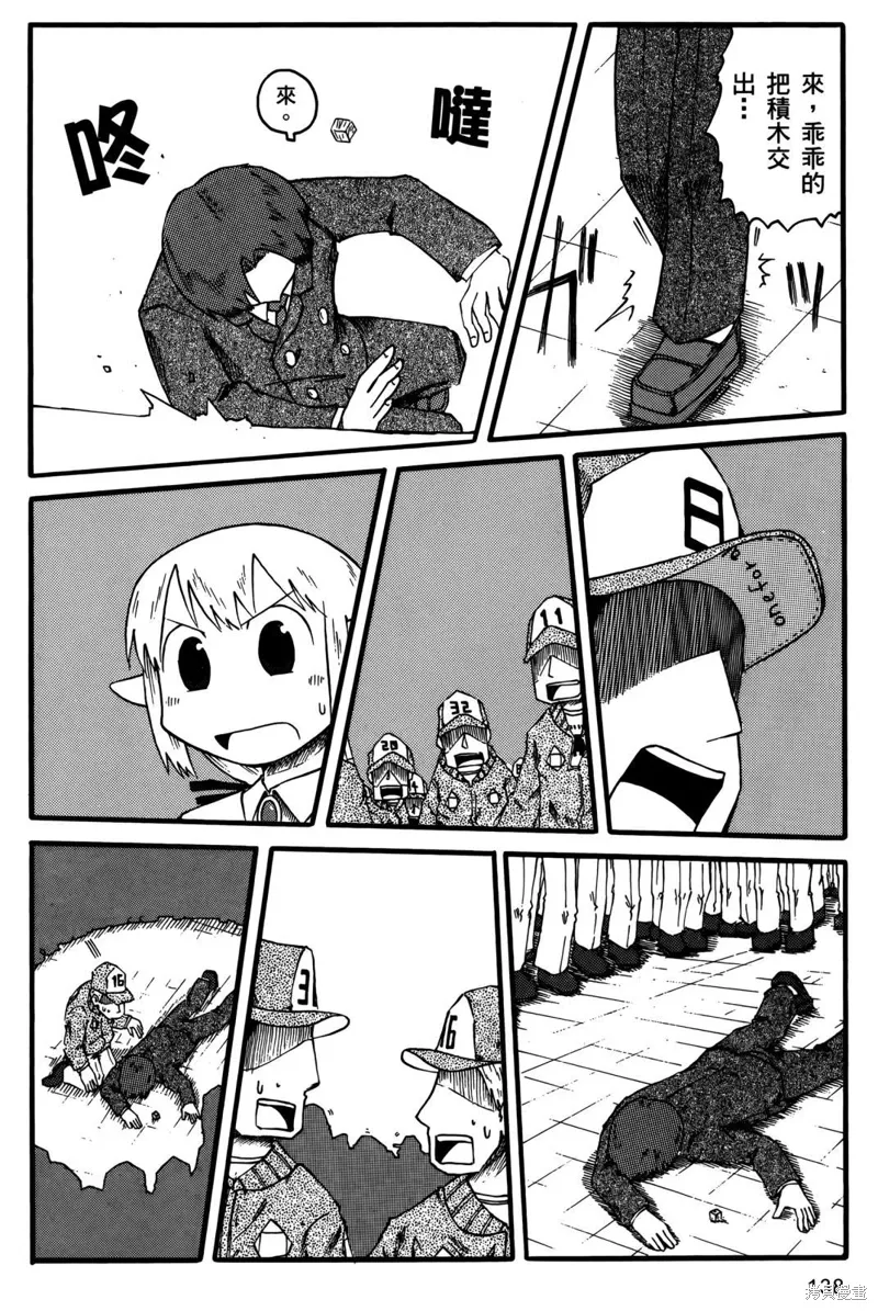 第02卷138