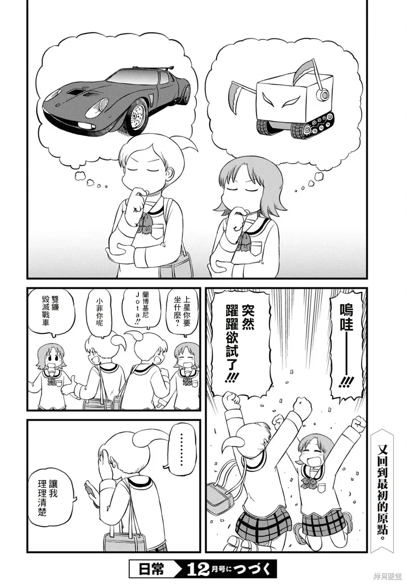 第222话7