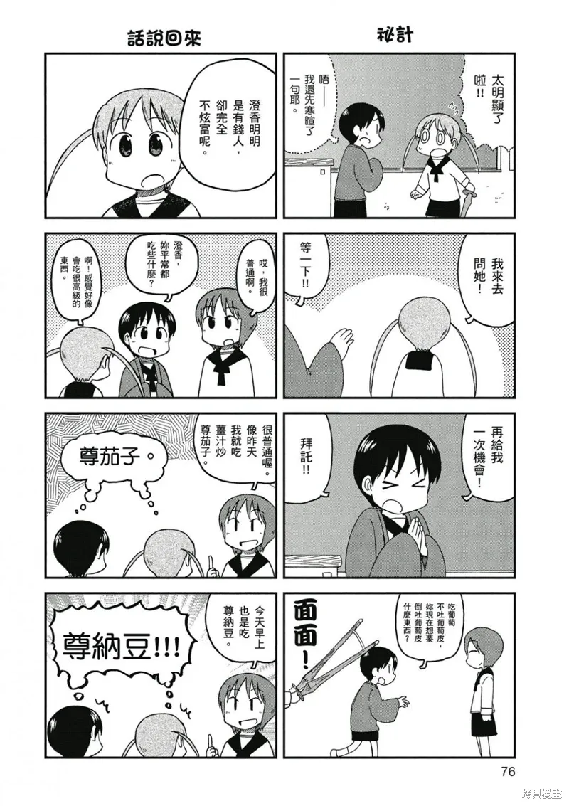 第09卷76