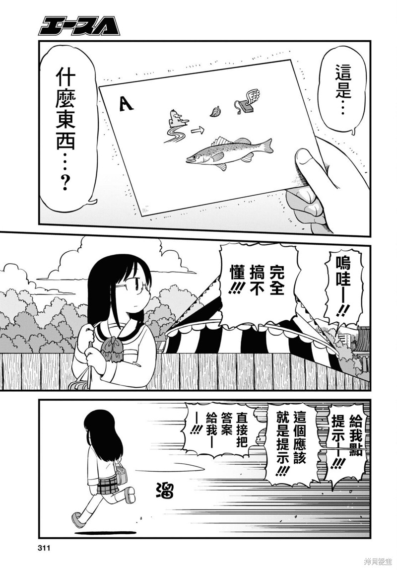 第219话8