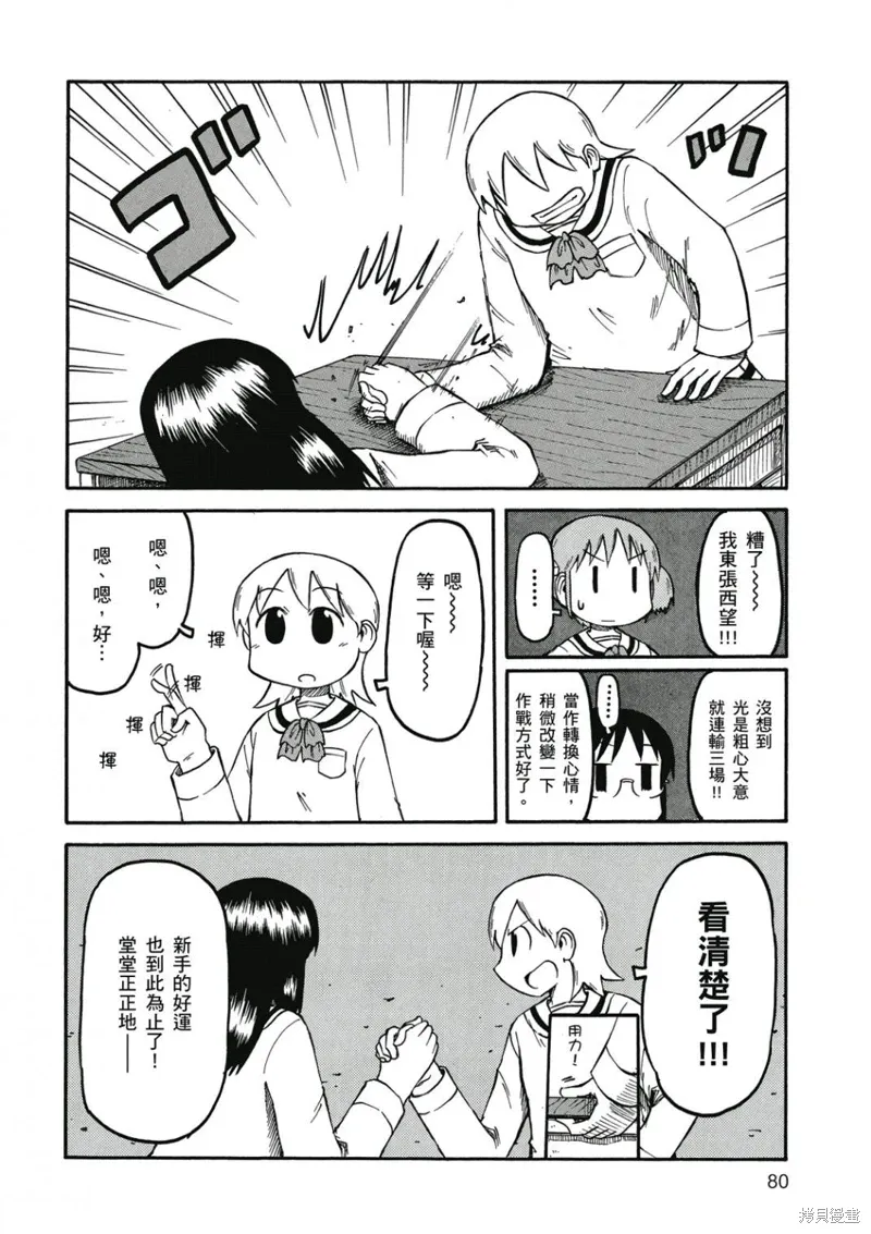 第07卷80