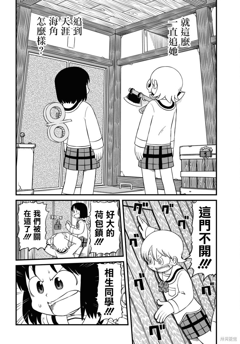 第219话7