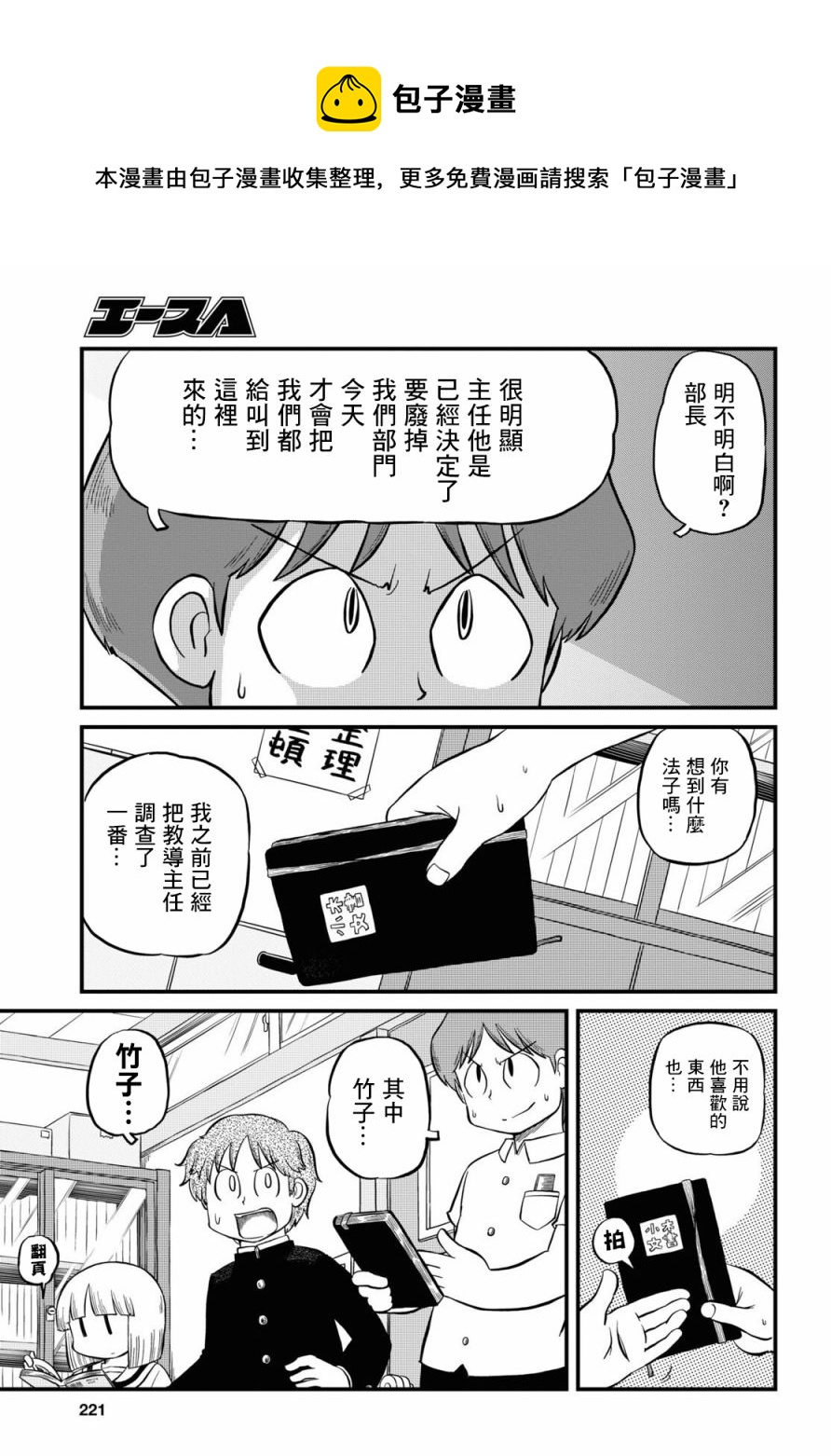 第197话4
