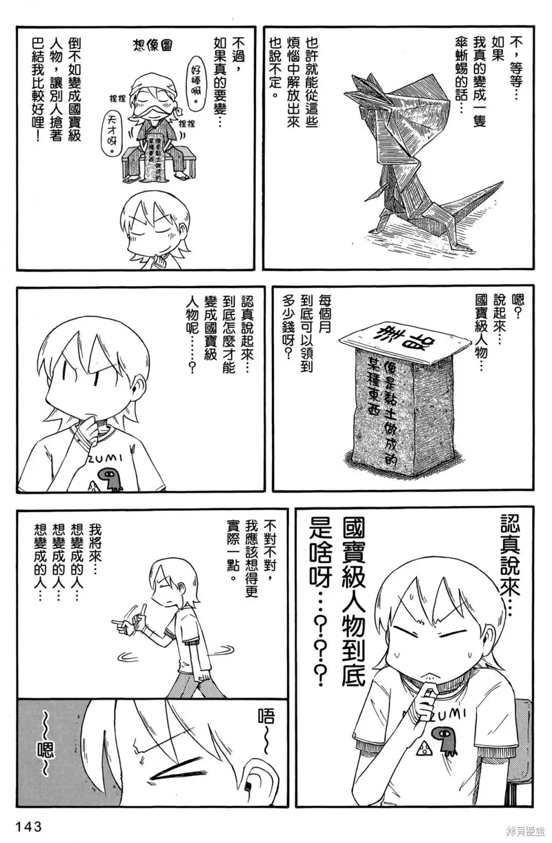 第05卷144