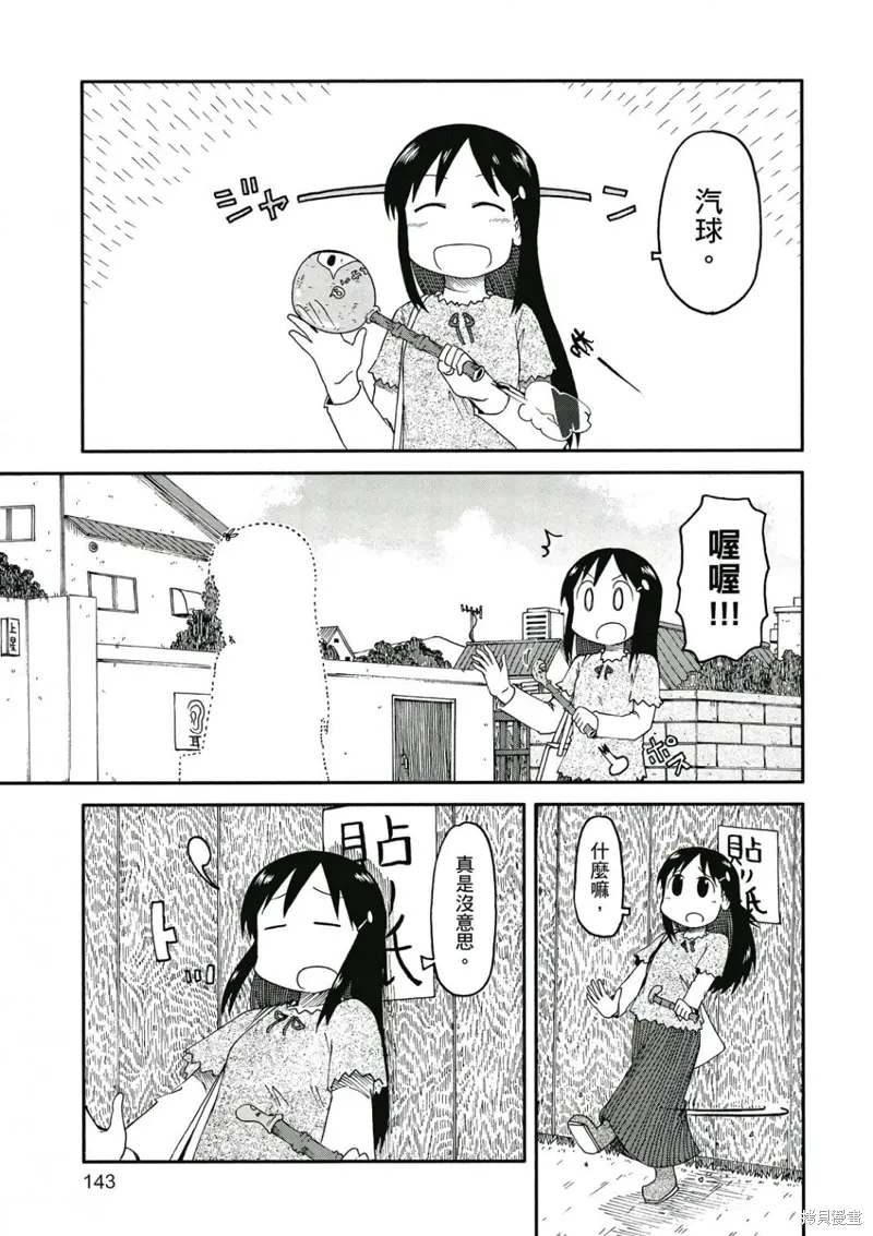 第08卷143